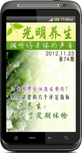 新预混胰岛素类似物诺和锐50在中国上市 _药闻